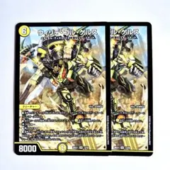 ウィリデゴルゲルス4枚 4枚 ウィリデゴルゲルス 6 - メルカリ