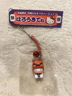 激レア•タグ付き ご当地キティ 明石限定 鯛 ぬいぐるみ キーホルダー