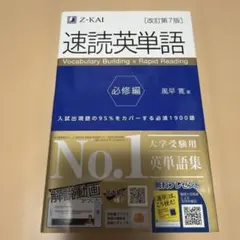 東書の大学入試シリーズ 頻出英文法・構文　富田一彦 代々木ゼミナール 代ゼミ講師 東書の大学入試シリーズ 頻出英文法・構文 富田一彦 代々木ゼミナール
