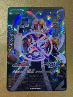ガンバレジェンズLR仮面ライダー電王 クライマックスフォーム CX04-026