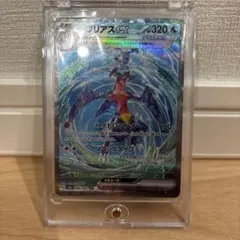 ガブリアスex SAR SV3a レイジングサーフ 085/062