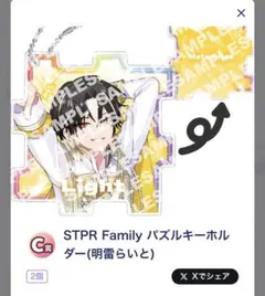 2026年最新】明雷らいとくんの人気アイテム - メルカリ