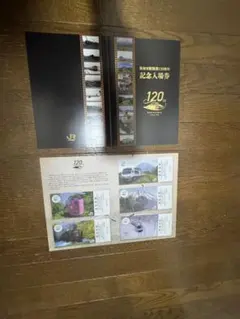 美品 倶知安 JR 120周年記念入場券セット 2枚組
