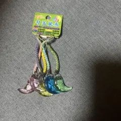 勾玉キーホルダー