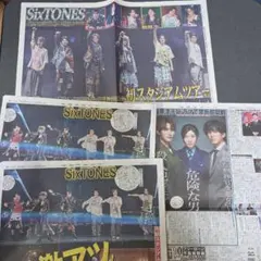 SixTONES 　新聞写真