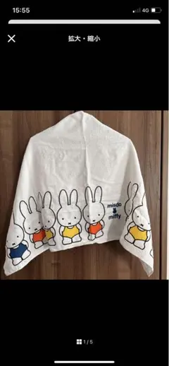 【新品未使用未開封】ラスト1点非売品ミッフィースナップボタン付きバスタオル