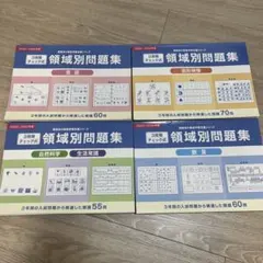 2026年最新】理英会 小学校受験の人気アイテム - メルカリ