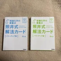 駿台 生物⭐︎トリプルミラクル、# 朝霞靖俊先生 授業ノート、プリント