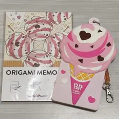 サーティワン 折り紙メモ&パスケース