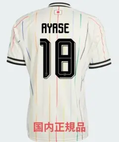 お値下げ⭕️上田綺世ユニフォーム 上田綺世 ユニフォーム フェイエノールト 子供 サッカー 新品タグ付き