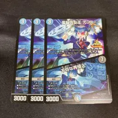 ポッピ・冠・ラッキー　　電脳の女王　アリス　プロモ デュエルマスターズ ポッピ・冠・ラッキー 電脳の女王 アリス 各