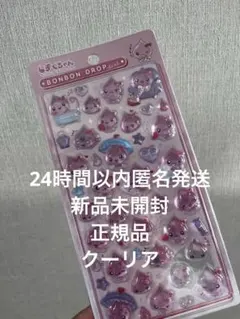 しずくちゃん　ボンボンドロップシール　うるおいちゃん　大　新品　正規品　クーリア