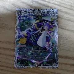 デュエルマスターズ キャラトレジャー アーテルゴルギーニ