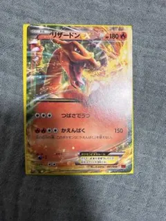 PSA9】ポケモンカード リザードンEX 001/021 XYa - メルカリ