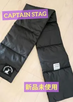 【新品未使用】CAPTAIN STAG ブラックマフラー