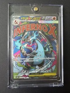メガリザードンXex MA MEGA ハイクラスパック MEGAドリームex …