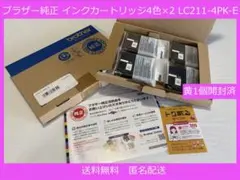 ブラザー純正 インクカートリッジ4色×2 LC211-4PK-E 黄1個開封済のサムネイル