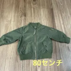 キッズ ボンバージャケット 80センチ