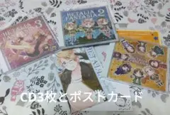 ヘタリアドラマCD vol.2 アニメイト特典 ミニ国旗セット - メルカリ