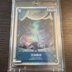CNPトレカ シン次元の来訪者パック 天体観測 RRR - メルカリ