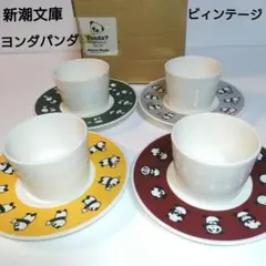 2026年最新】yondaパンダの人気アイテム - メルカリ