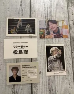 松島聡　トレカ