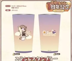 光GENJI 内海光司 湯呑み - メルカリ