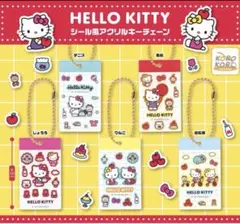 ハローキティ シール風アクリルキーキーチェーン3個セット