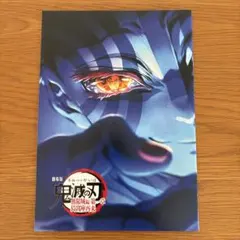 値下げ！【非売品】鬼滅の刃 映画パンフレット