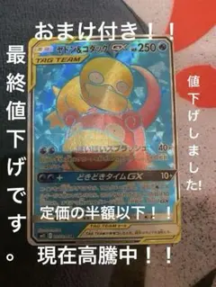 大特価　ヤドン&コダックGX SR