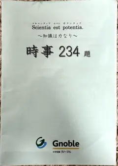 2025年最新】グノーブルの人気アイテム - メルカリ