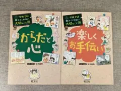 学校デハ教エテクレナイ
