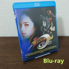ストリートファイター ザ・レジェンド・オブ・チュンリー('09米)