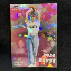 佐々木彩夏 2024 First Pitch カード　50枚限定