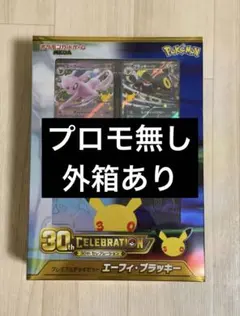 ［プロモなし］プレミアムデッキセット エーフィ・ブラッキ　30th