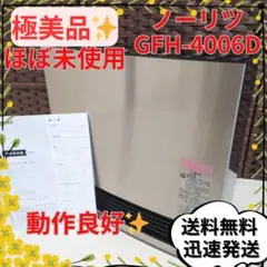2025年最新】gfh-4006dの人気アイテム - メルカリ