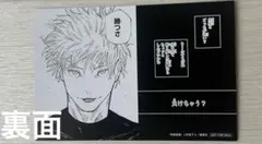 呪術廻戦 五条悟