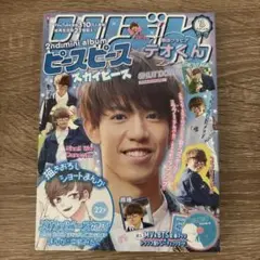 ピースピース スカイピース りぼん×スカイピース テオくん号