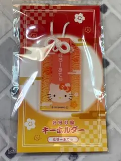 ハローキティ　お守り風 アクリル キーホルダー　サンリオキャラクターズ