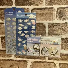 サンリオ　シナモロール　ぷくっとシール　フレークシール　4点セット