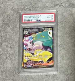 ナンジャモのハラバリーex SAR PSA10のサムネイル