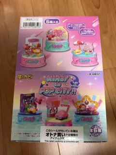 リーメント　カービィインポップシティ