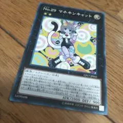 遊戯王 PSA10 完美品 ウルトラ No.29 マネキンキャット 鑑定品 61H4jyVvCBL._AC_UF350,