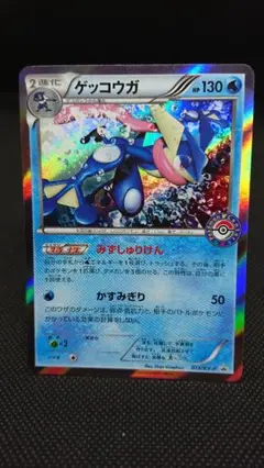 ポケモンカード良品ゲッコウガTHE BEST OF XYミラー026/171 - メルカリ