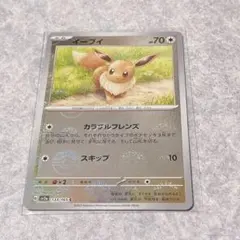 イーブイ モンスターボールミラー　ポケモンカード151 sv2a 133/165のサムネイル