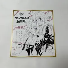 メロンブックス 特典 きみが死ぬまで恋をしたい ミニ色紙風イラスト