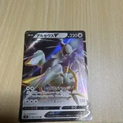 アルセウスV SR S9 スターバース 111/100 - メルカリ