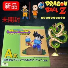 新品未開封　一番くじドラゴンボール Goku & Krillin フィギュア