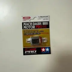 2026年最新】マッハダッシュproの人気アイテム - メルカリ