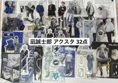 ブルーロック 凪誠士郎 アクリルスタンドまとめ売り32点
